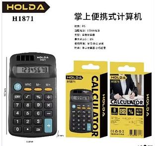 CALCULADORA PEQUENA
